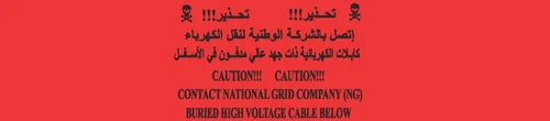 National Grid warning tape UAE