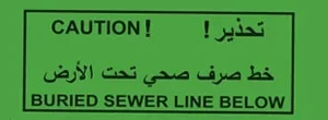 sewer line warning tape UAE