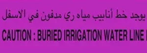 irrigation warning tape UAE